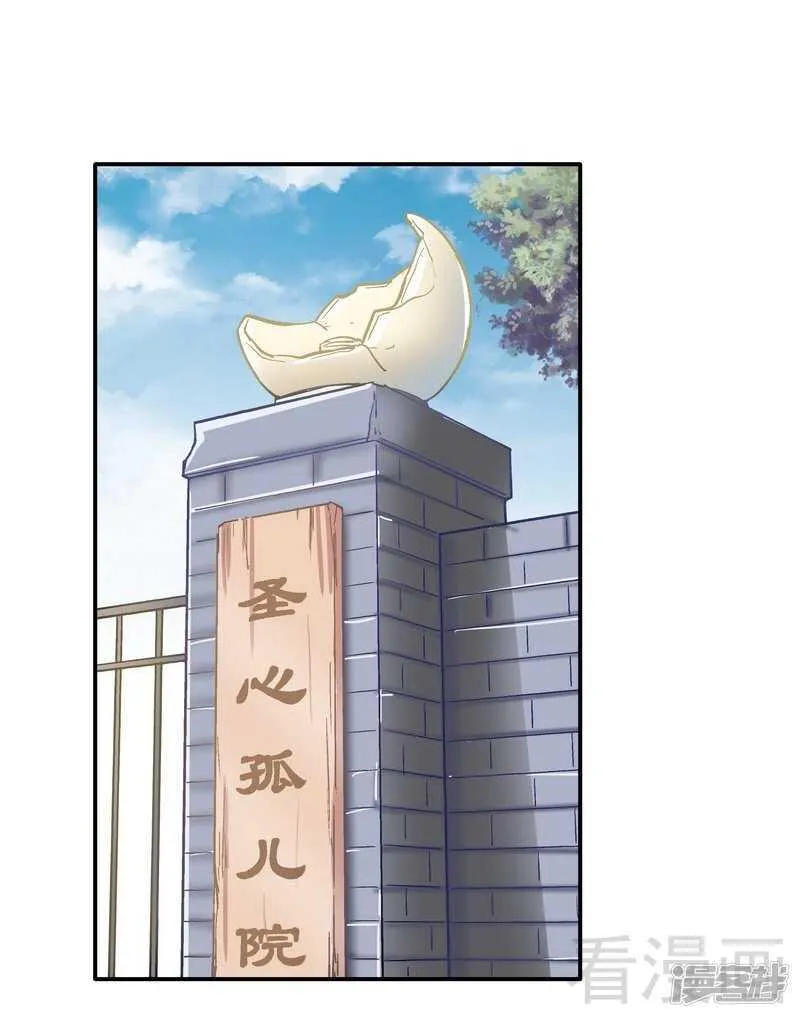 第37话 圣心孤儿院 第24页