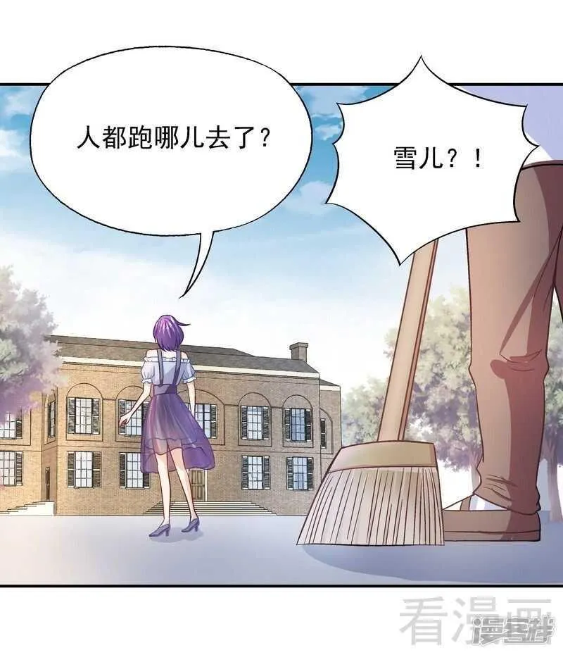 第37话 圣心孤儿院 第26页