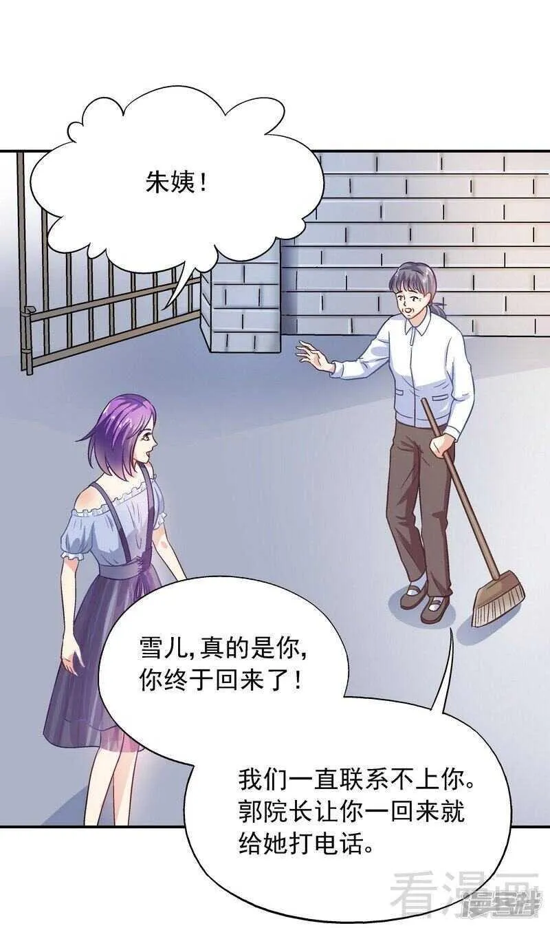 第37话 圣心孤儿院 第27页