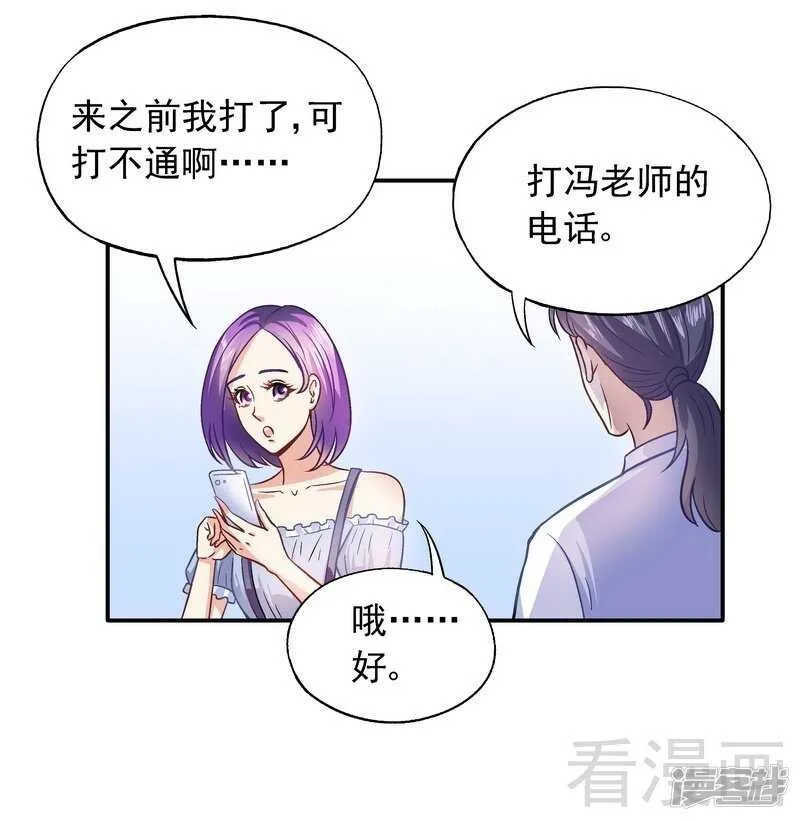 第37话 圣心孤儿院 第28页