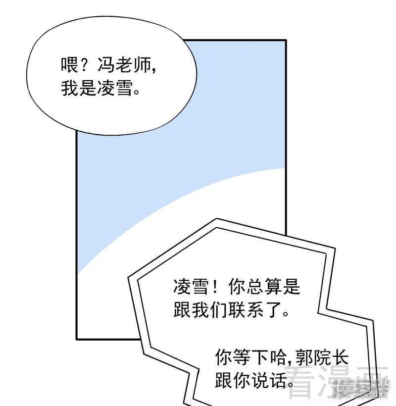第37话 圣心孤儿院 第29页