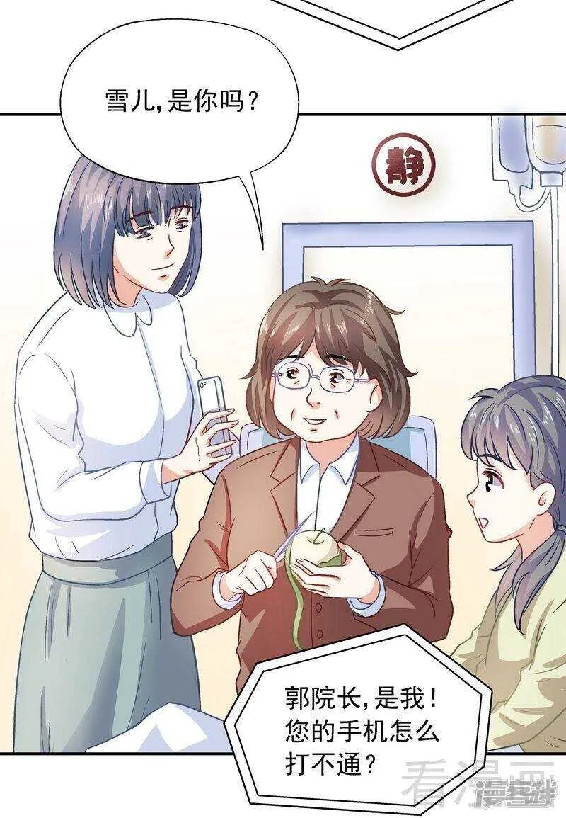 第37话 圣心孤儿院 第30页