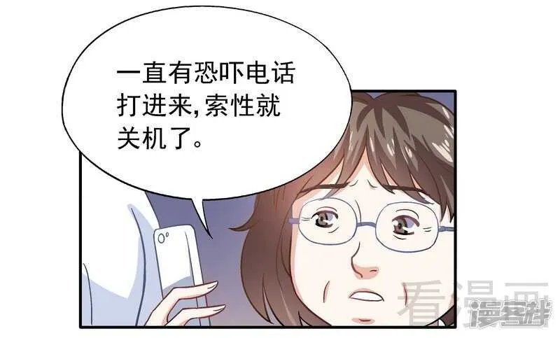 第37话 圣心孤儿院 第31页