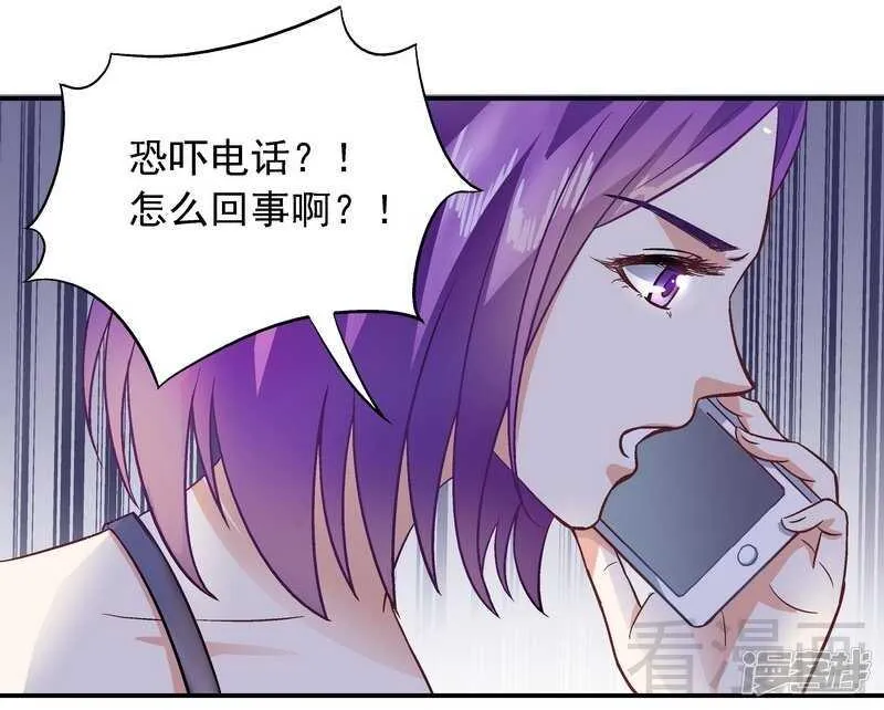 第37话 圣心孤儿院 第32页