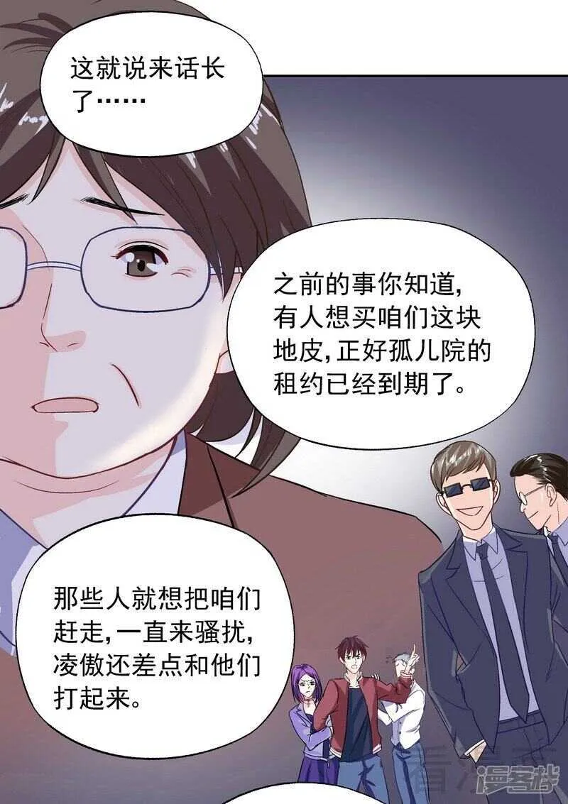 第37话 圣心孤儿院 第33页