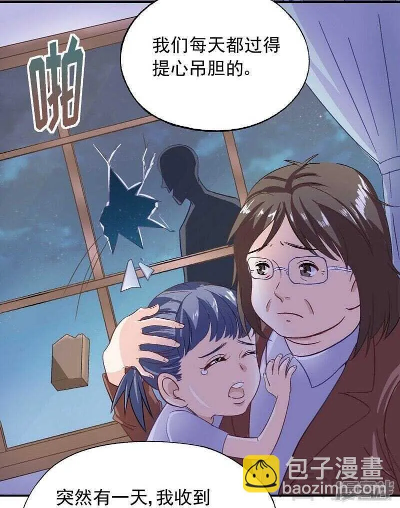 第37话 圣心孤儿院 第34页