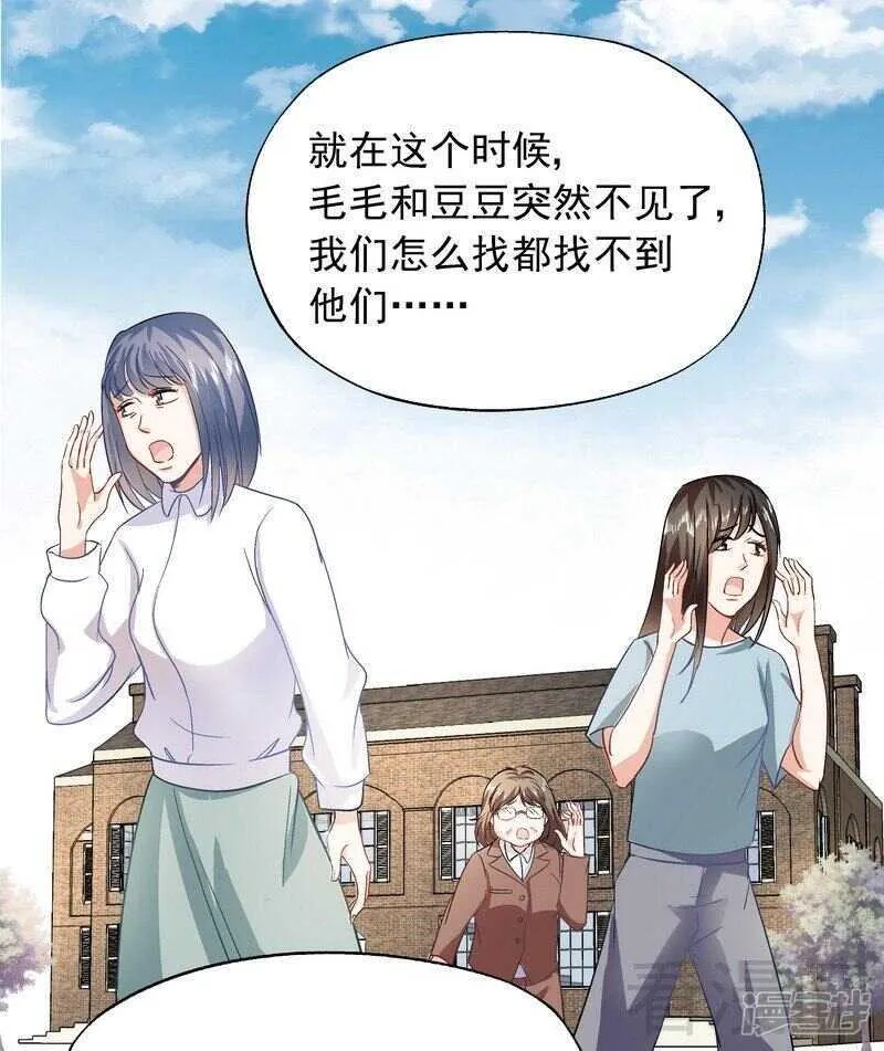 第37话 圣心孤儿院 第36页