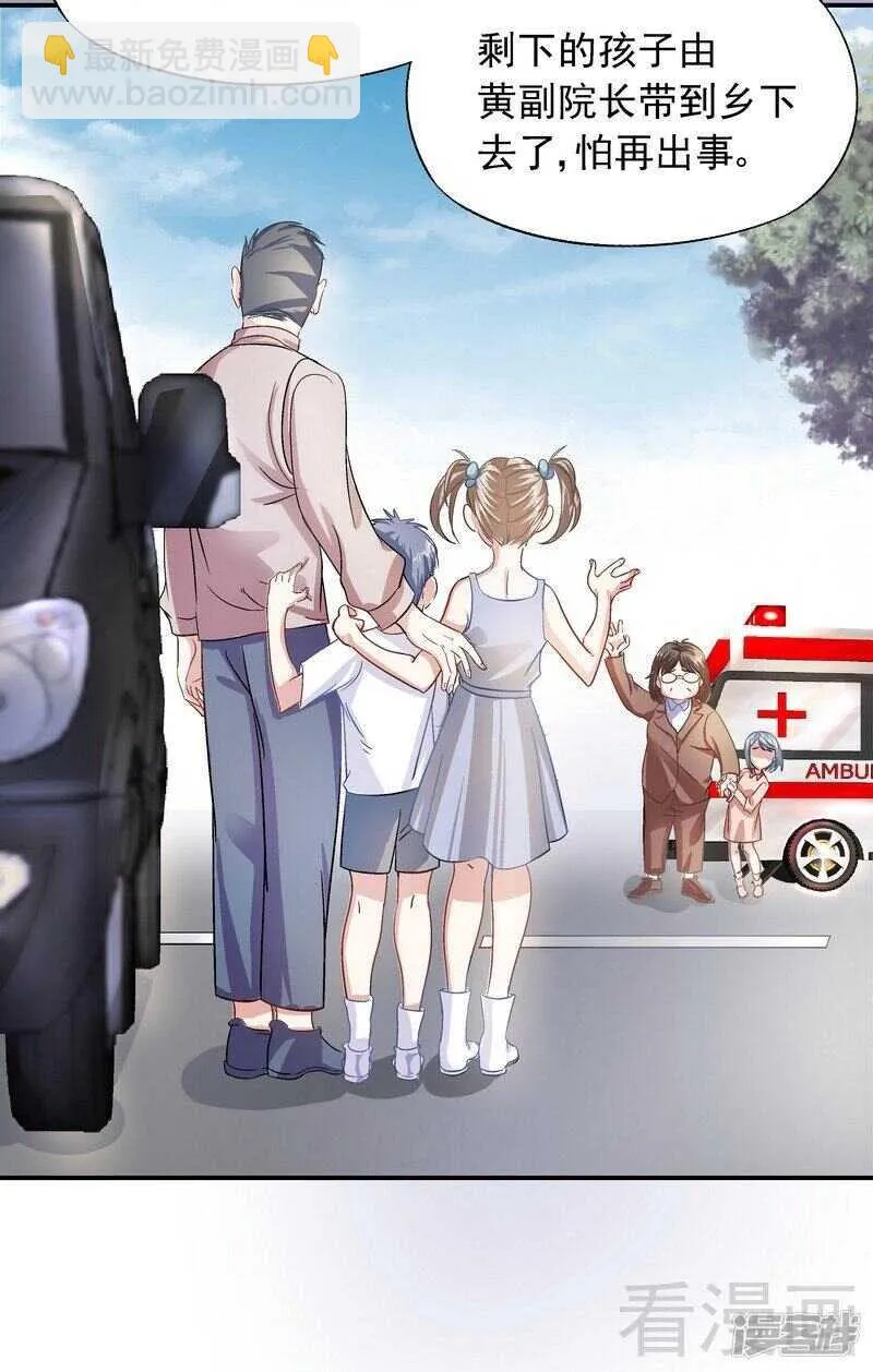 第37话 圣心孤儿院 第38页