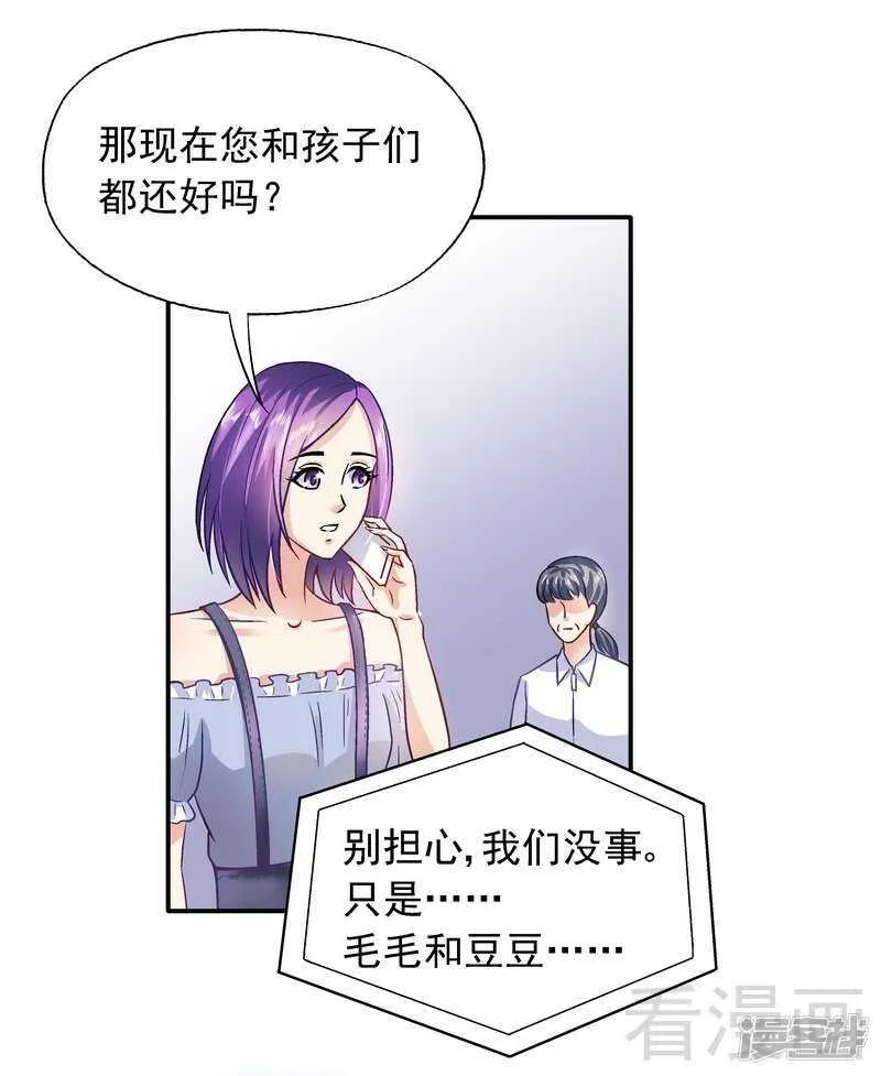 第37话 圣心孤儿院 第39页