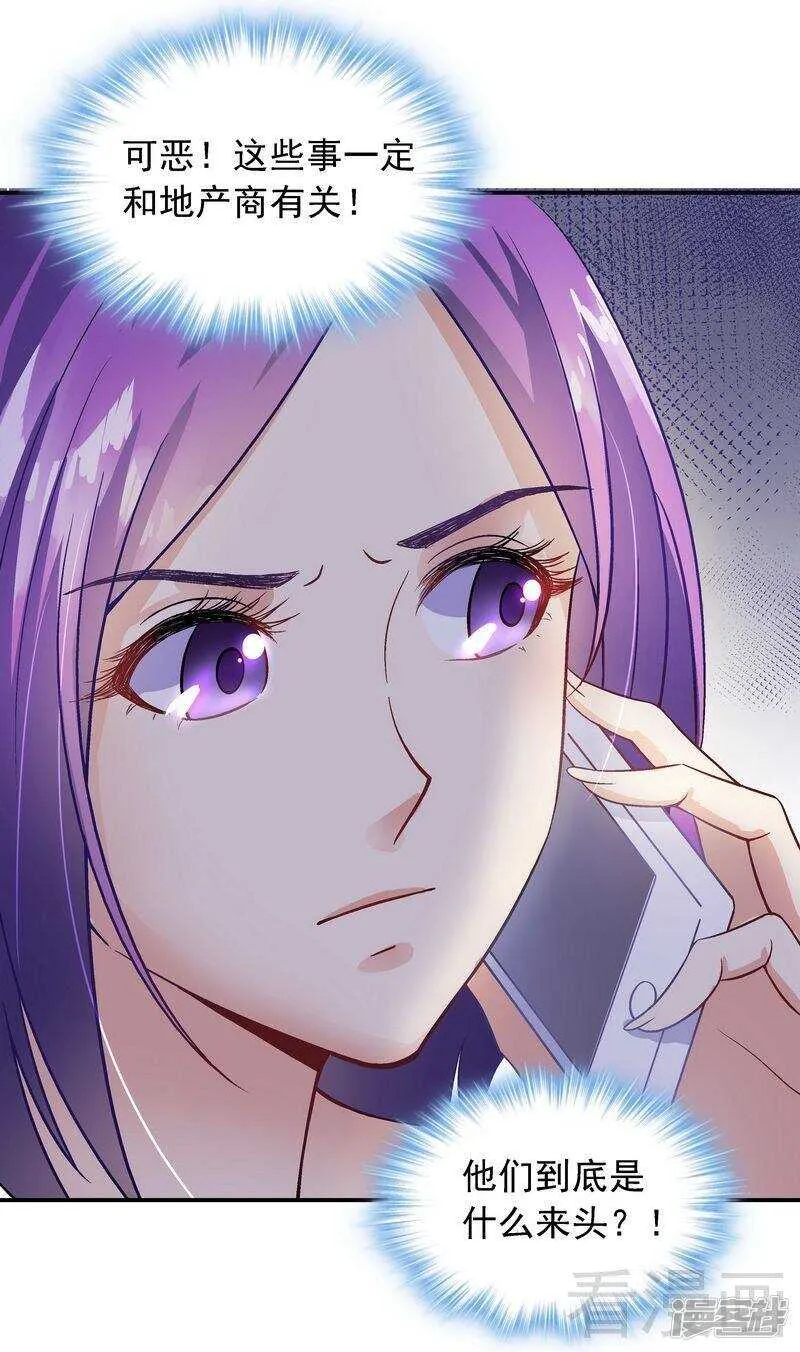 第37话 圣心孤儿院 第40页