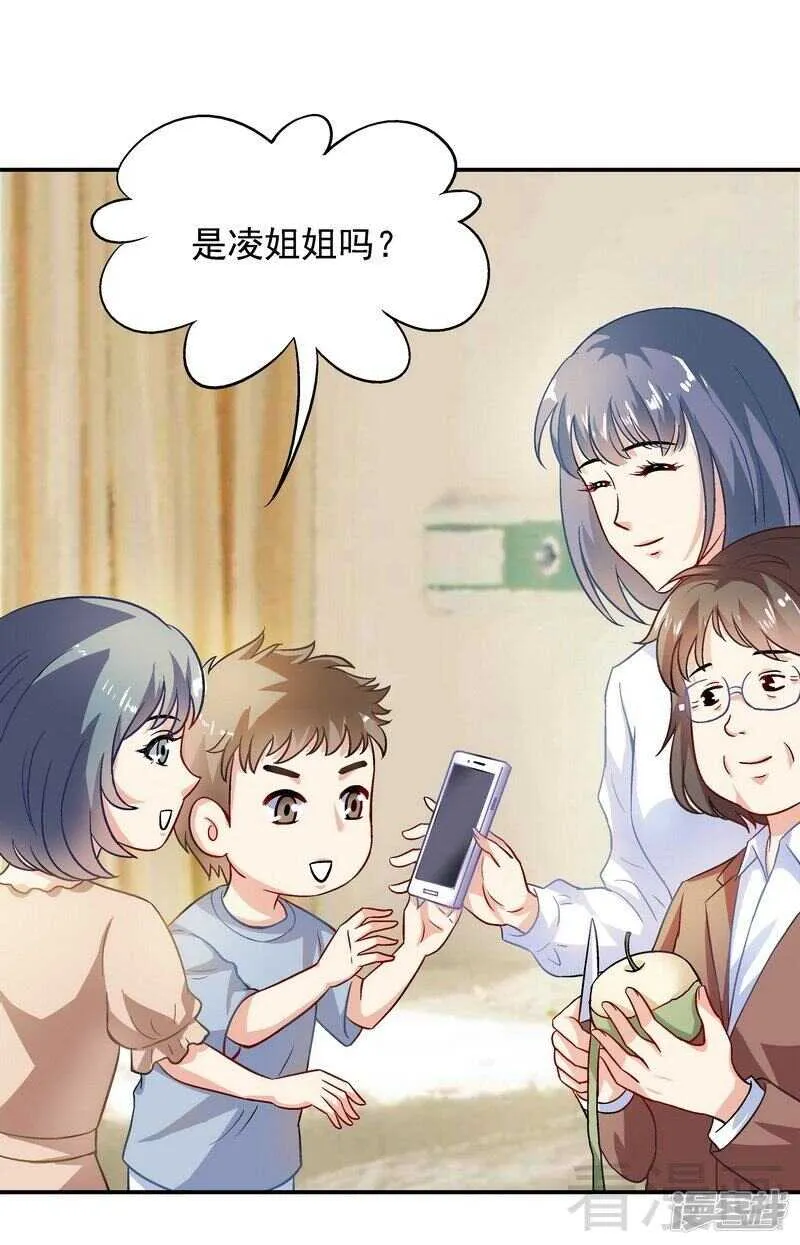 第38话 去找申屠越 第1页