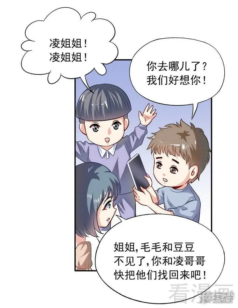 第38话 去找申屠越 第3页