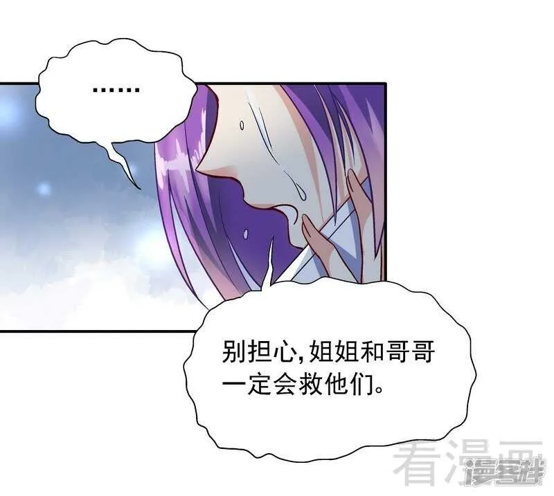 第38话 去找申屠越 第4页