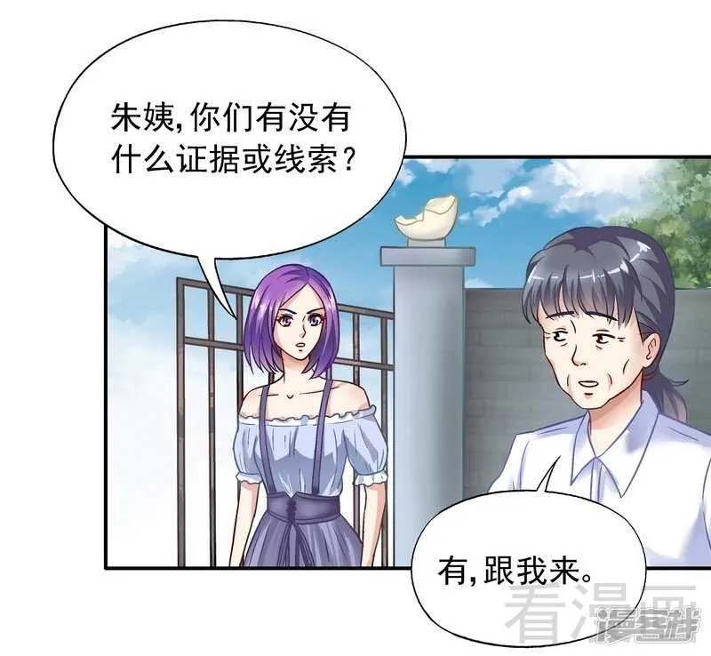 第38话 去找申屠越 第6页