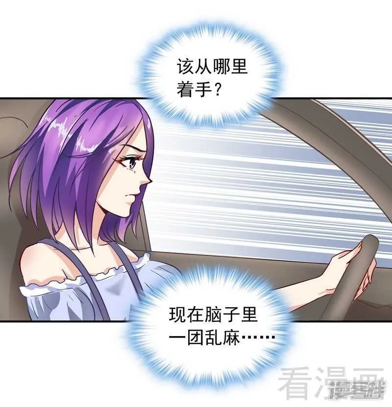 第38话 去找申屠越 第12页
