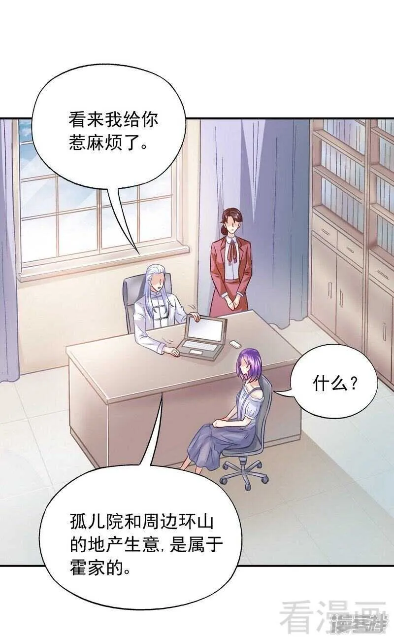 第38话 去找申屠越 第16页