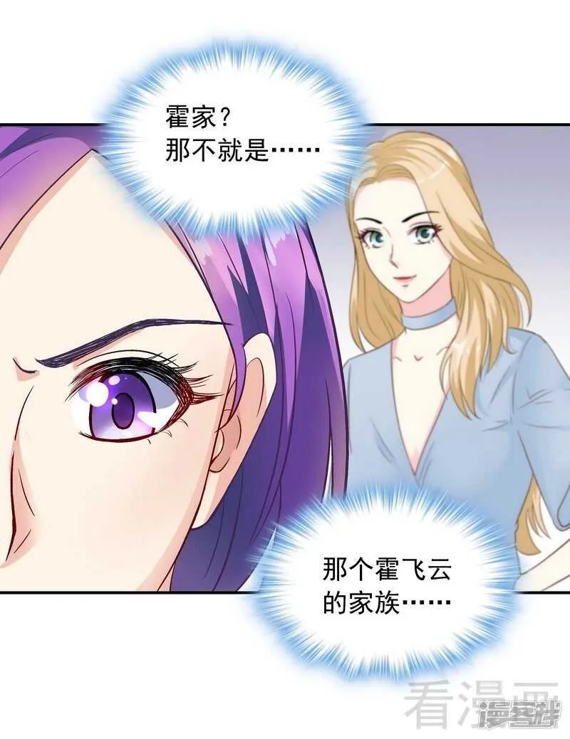 第38话 去找申屠越 第17页