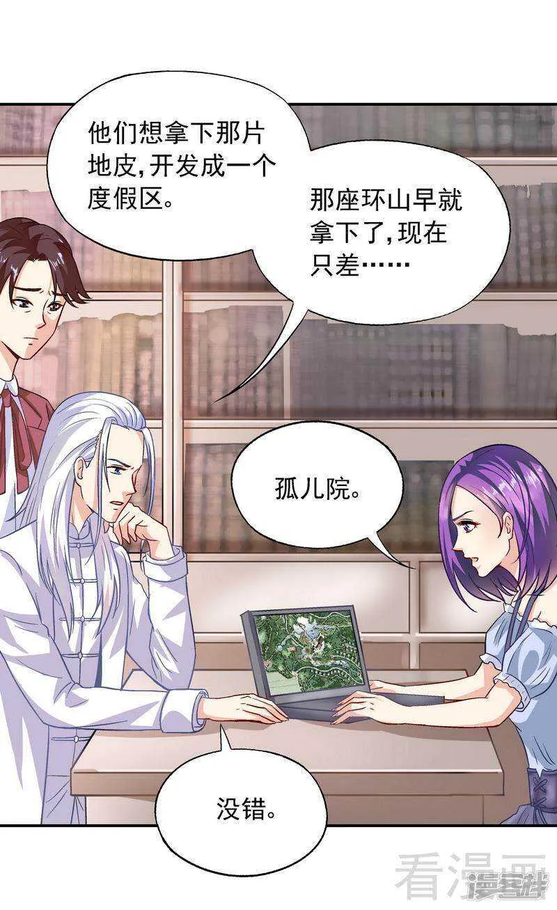 第38话 去找申屠越 第18页