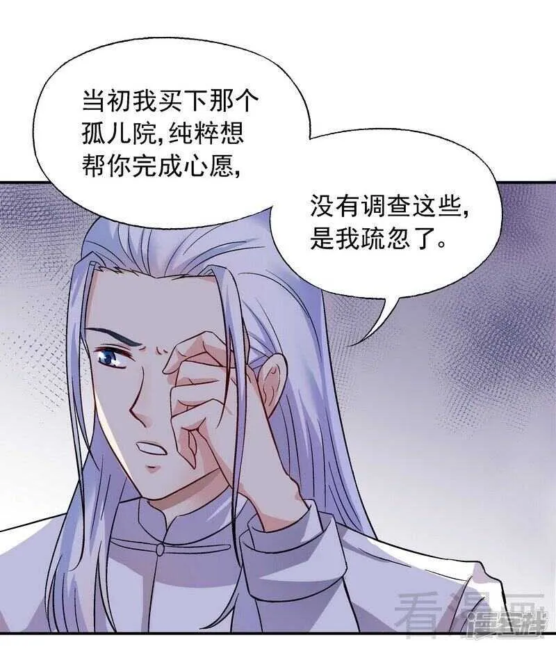 第38话 去找申屠越 第19页