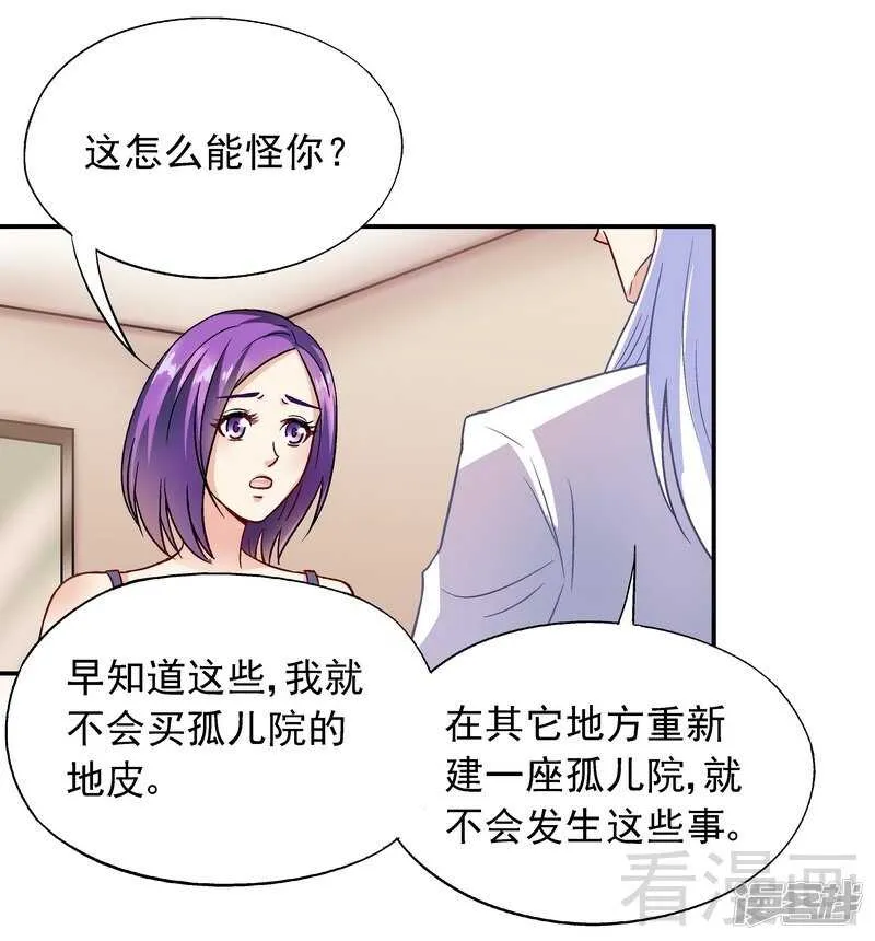 第38话 去找申屠越 第20页