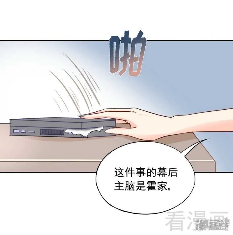 第38话 去找申屠越 第22页