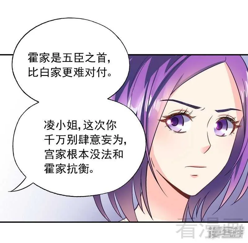 第38话 去找申屠越 第25页