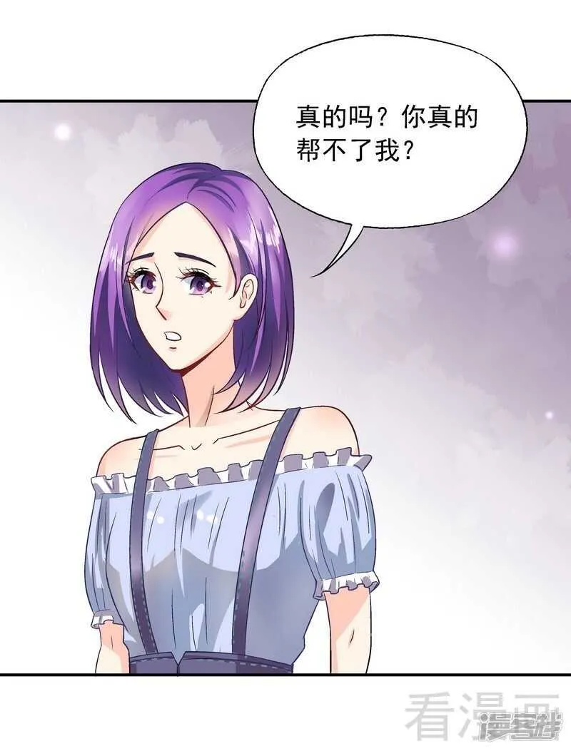 第38话 去找申屠越 第28页