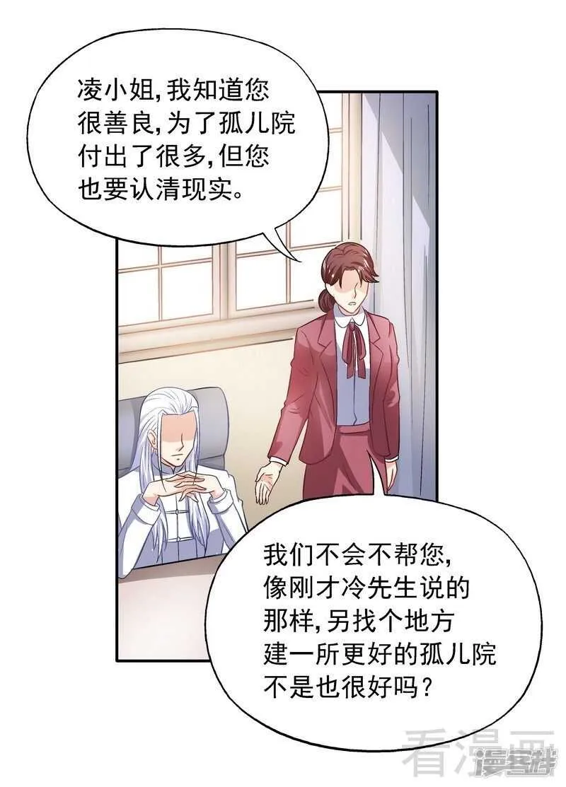 第38话 去找申屠越 第30页