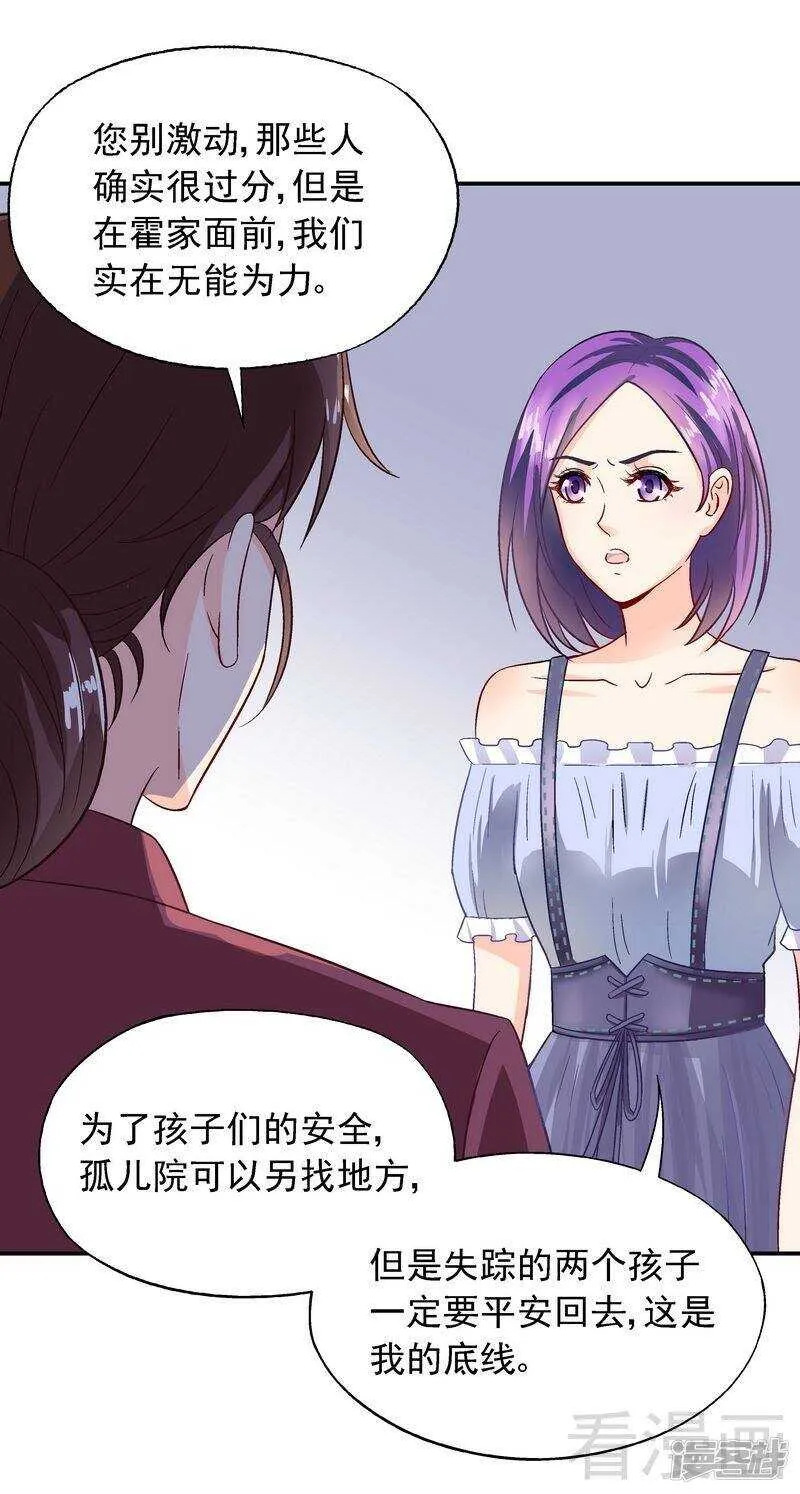 第38话 去找申屠越 第33页