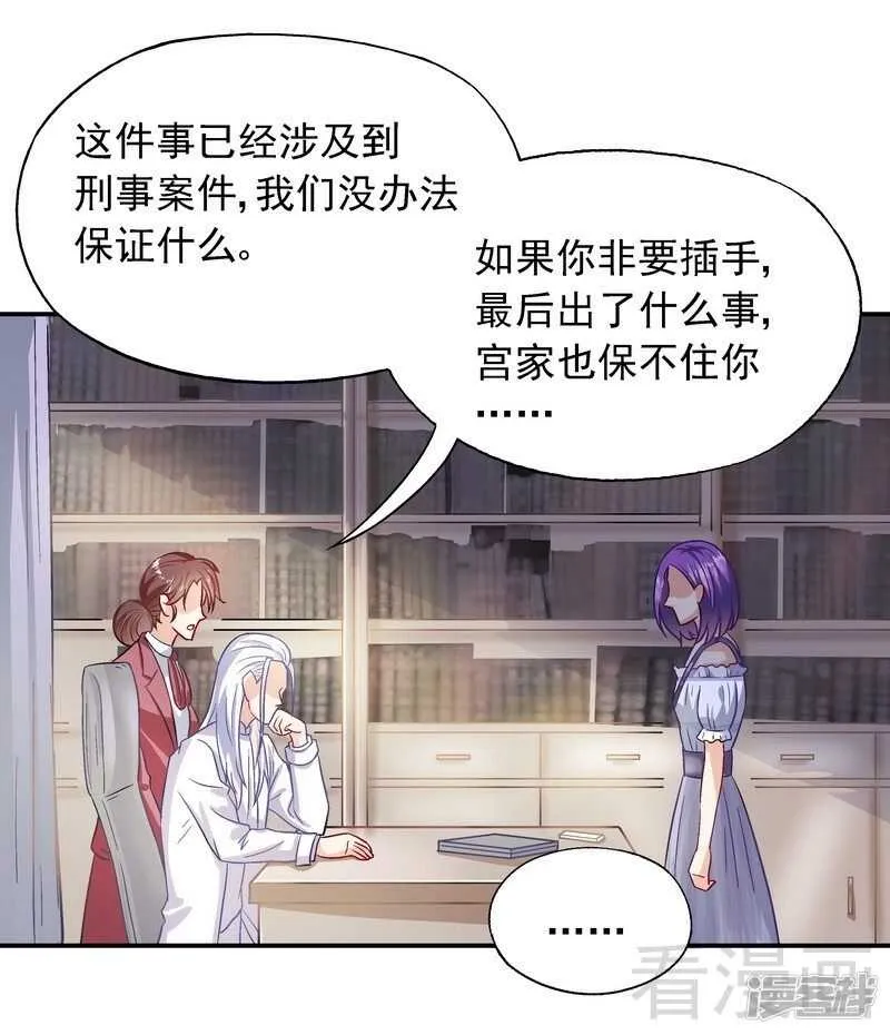 第38话 去找申屠越 第34页