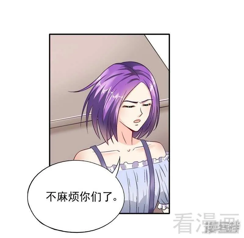 第38话 去找申屠越 第35页