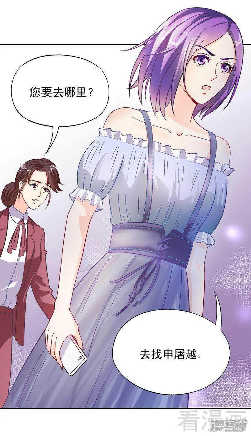 第38话 去找申屠越 第36页
