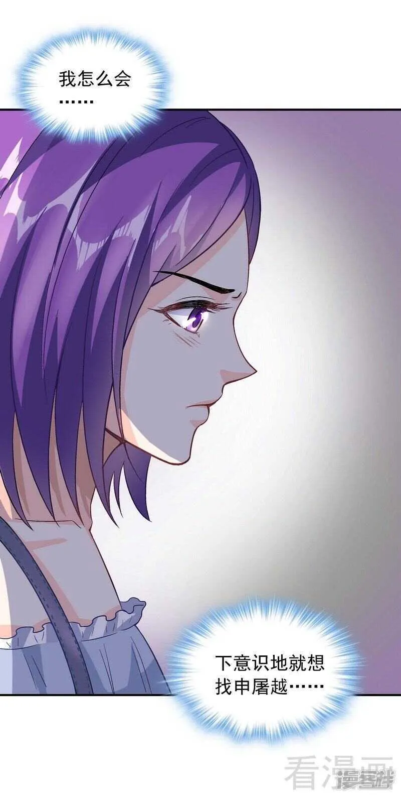 第39话 董事会 第2页