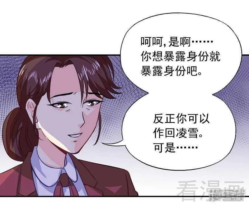 第39话 董事会 第4页