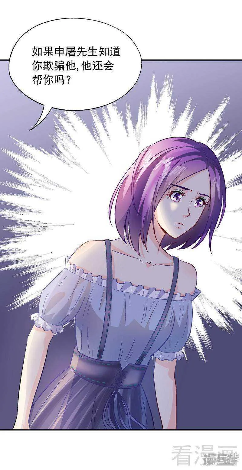 第39话 董事会 第5页