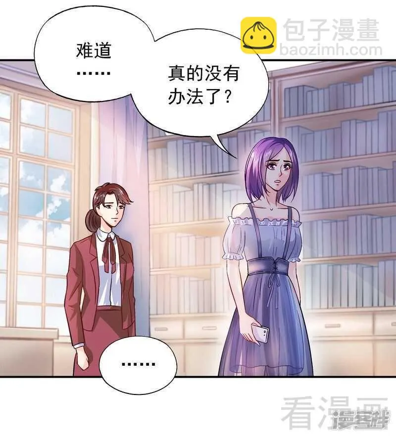 第39话 董事会 第6页