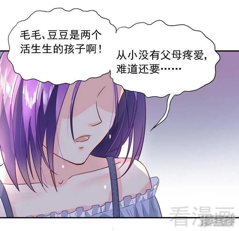 第39话 董事会 第7页