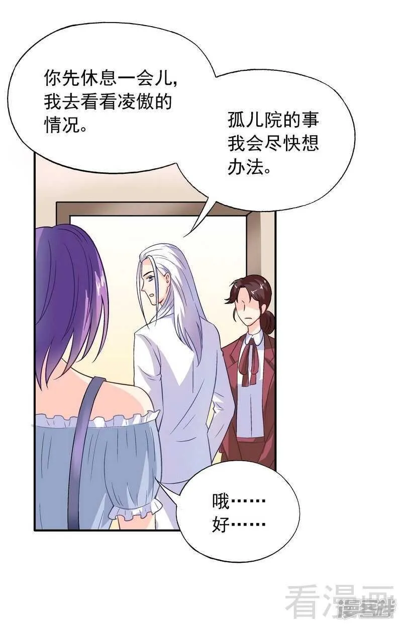 第39话 董事会 第12页