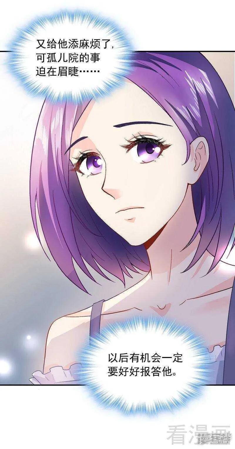 第39话 董事会 第13页