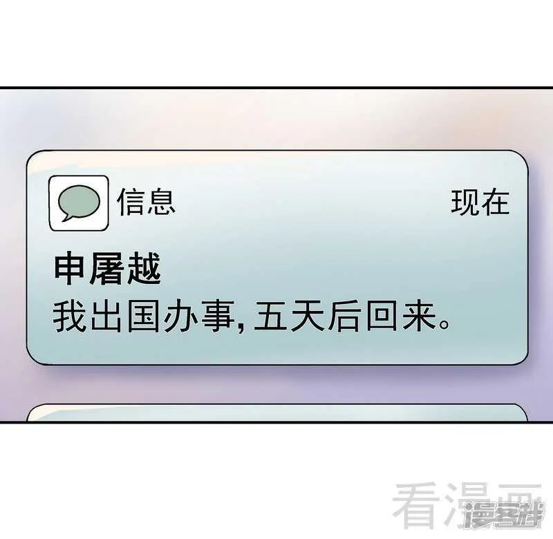 第39话 董事会 第15页
