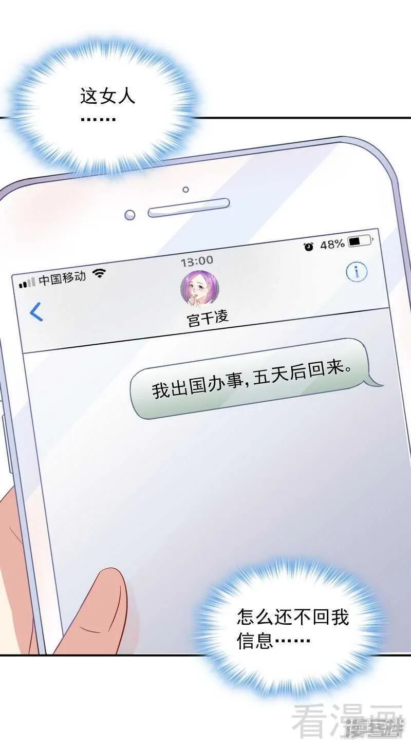 第39话 董事会 第19页