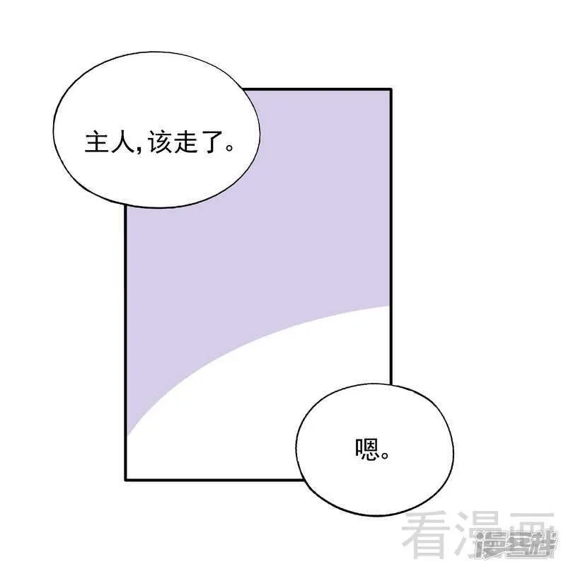 第39话 董事会 第20页