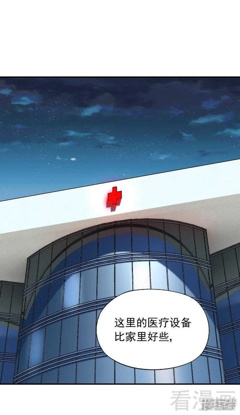 第39话 董事会 第22页