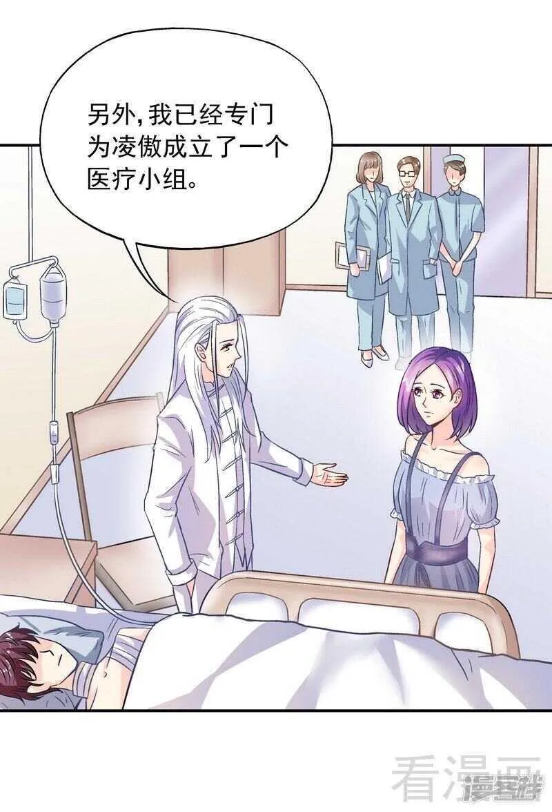 第39话 董事会 第23页