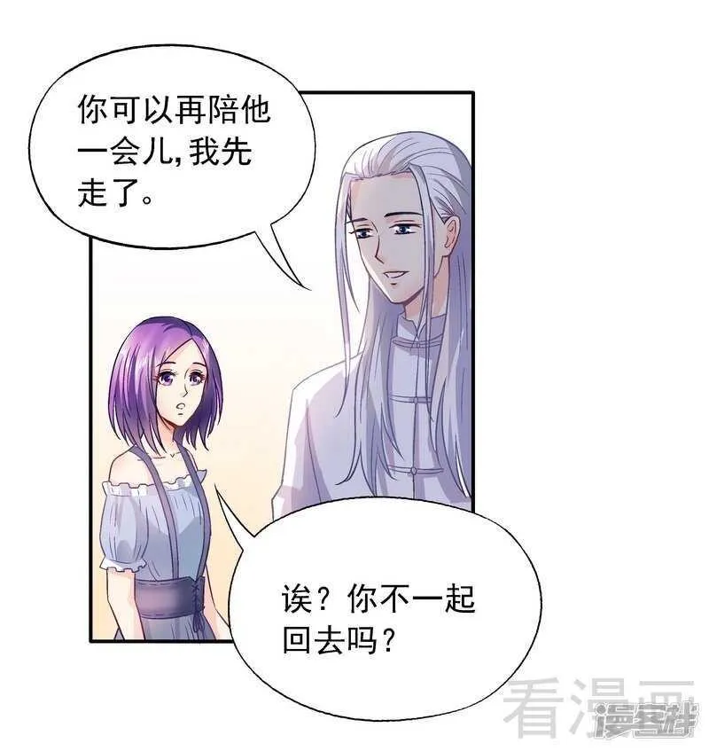 第39话 董事会 第25页