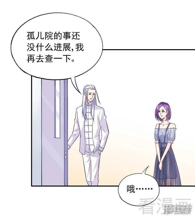 第39话 董事会 第26页