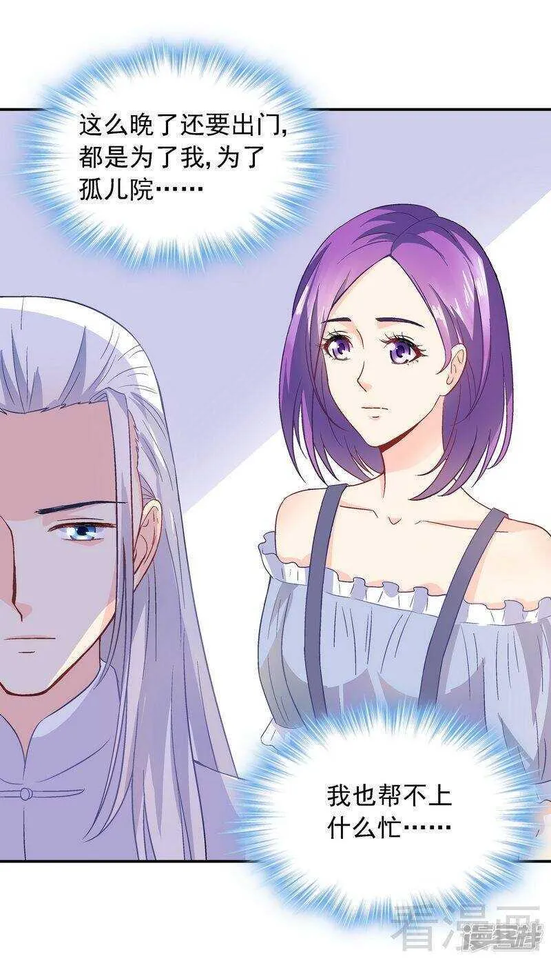 第39话 董事会 第27页