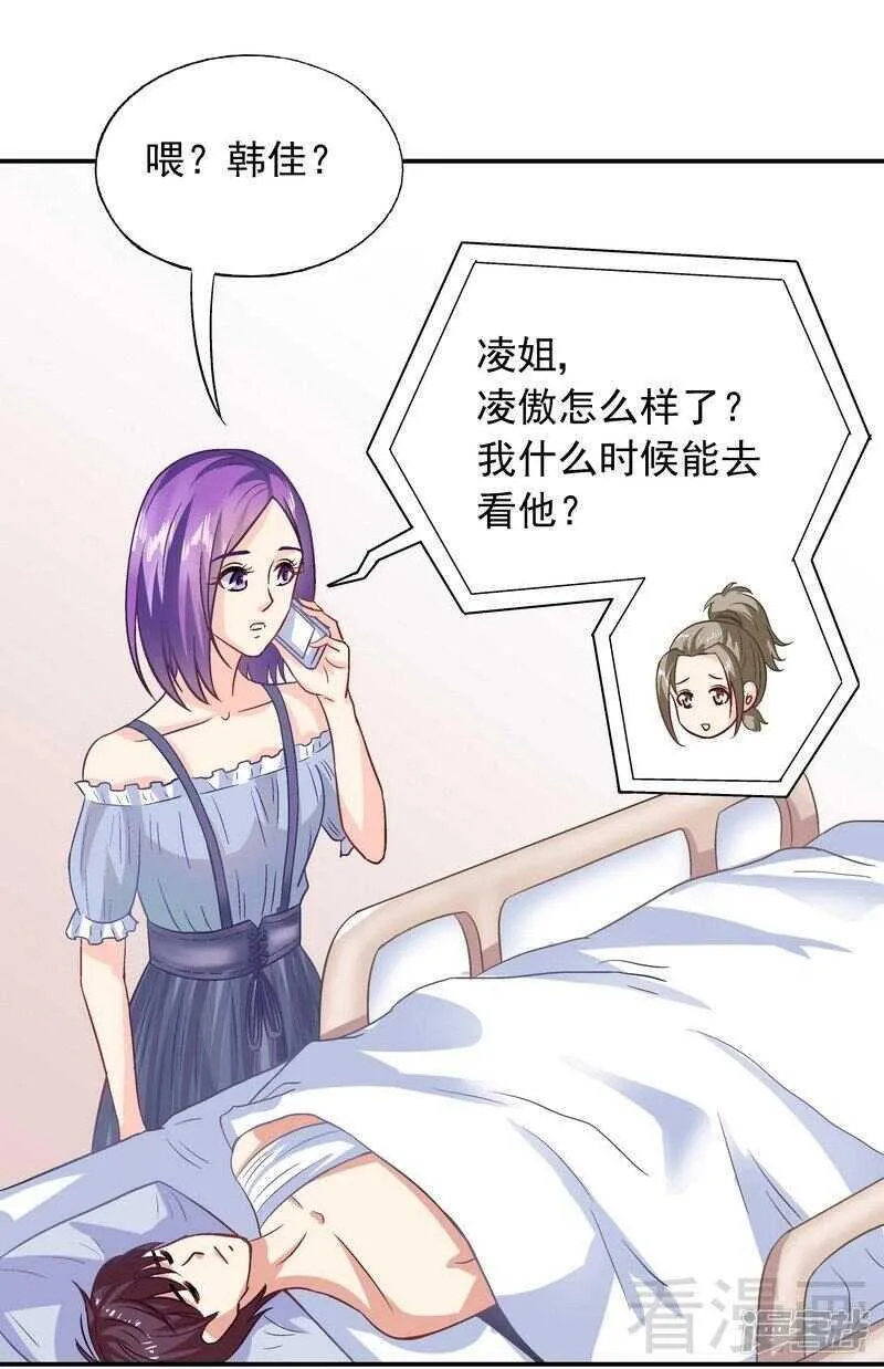 第39话 董事会 第29页