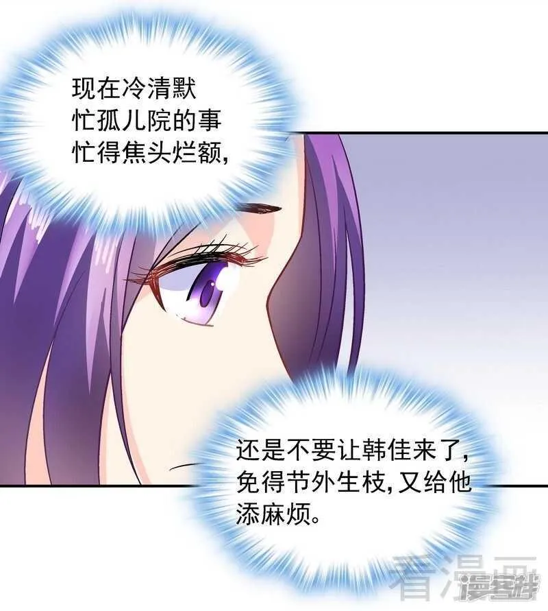 第39话 董事会 第30页