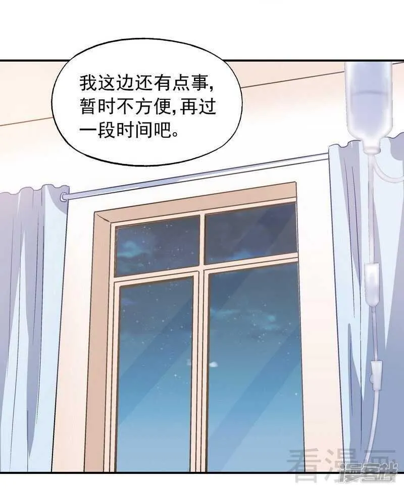 第39话 董事会 第31页